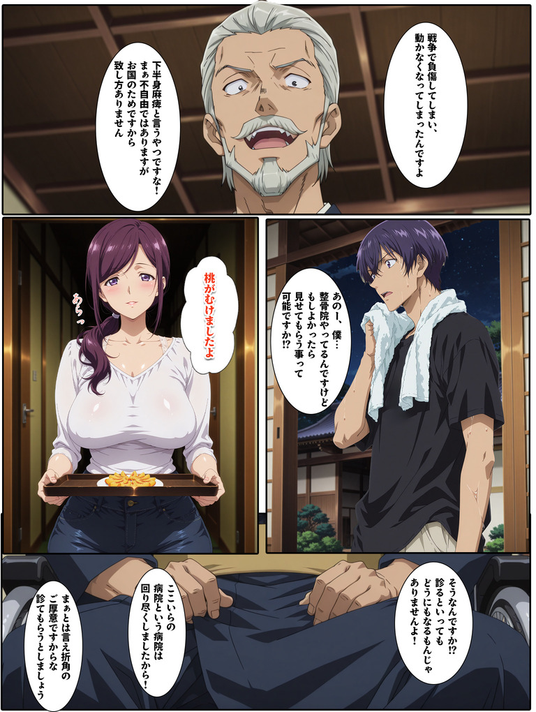 【えろまんが】ワイ…過去にタイムスリップしたら突然綺麗な人妻さんにザーメンを求められる…