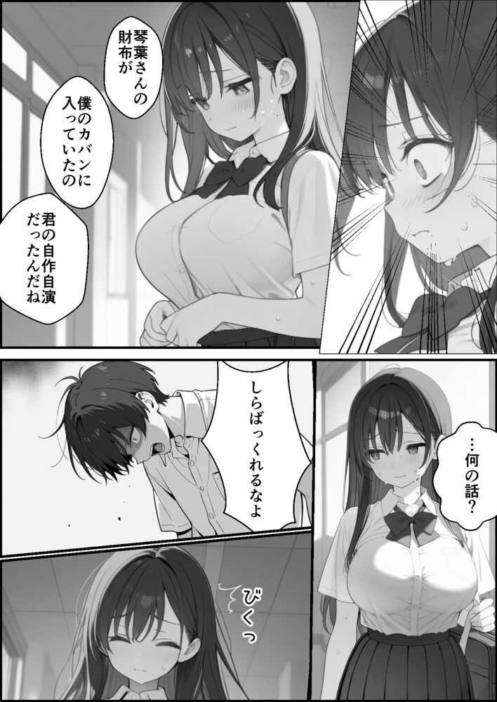 【えろまんが】信じてた女の子裏切られたのでこれはもう復讐エッチするしかない！