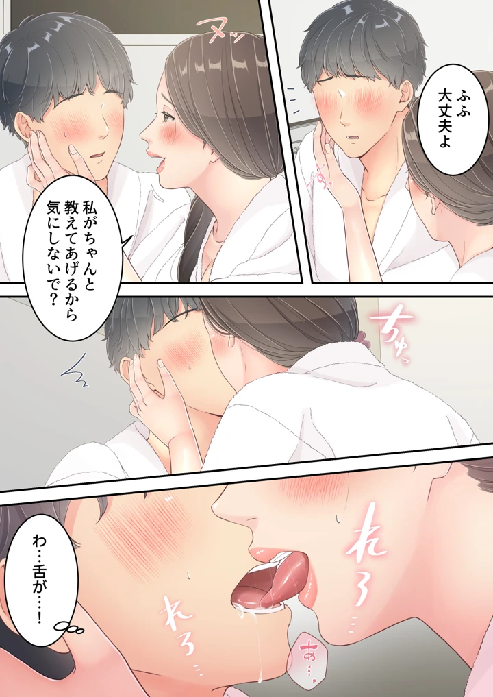 【エロマンガ】息子の同級生との禁断の関係に溺れるお母さんがエロ過ぎるwww