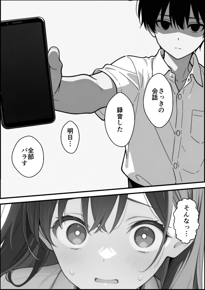 【えろまんが】信じてた女の子裏切られたのでこれはもう復讐エッチするしかない！