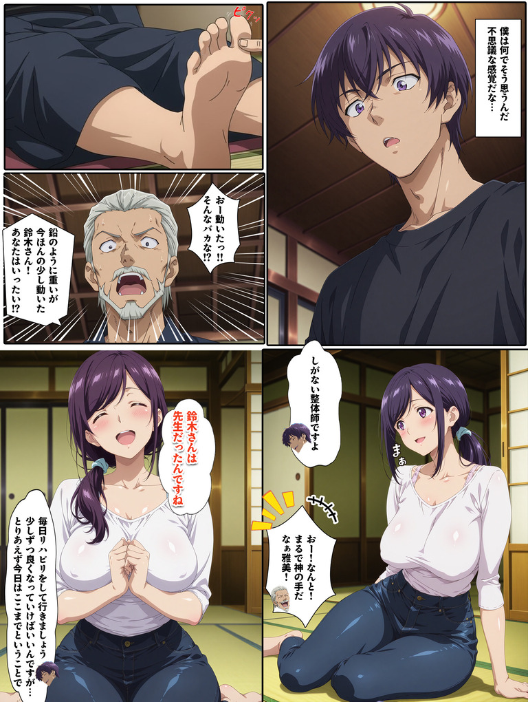 【えろまんが】ワイ…過去にタイムスリップしたら突然綺麗な人妻さんにザーメンを求められる…