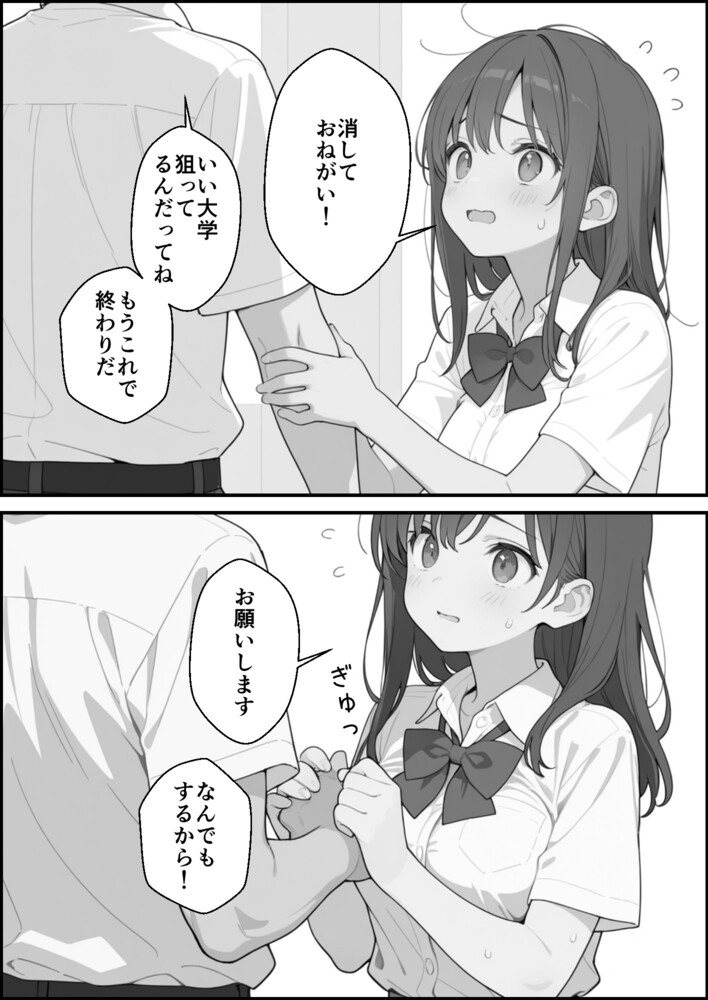 【えろまんが】信じてた女の子裏切られたのでこれはもう復讐エッチするしかない！