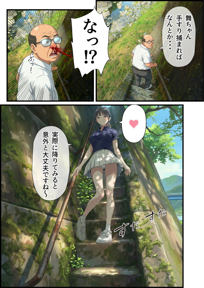 【エロマンガ】観光地を巡りながら孕ませセックスを楽しんでるおっさんが控えめに言って羨ましすぎる…