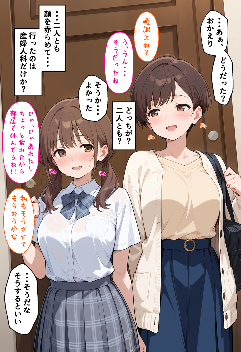 【えろまんが】俺の嫁は大学時代の彼氏と未だにヤリまくってるようで…