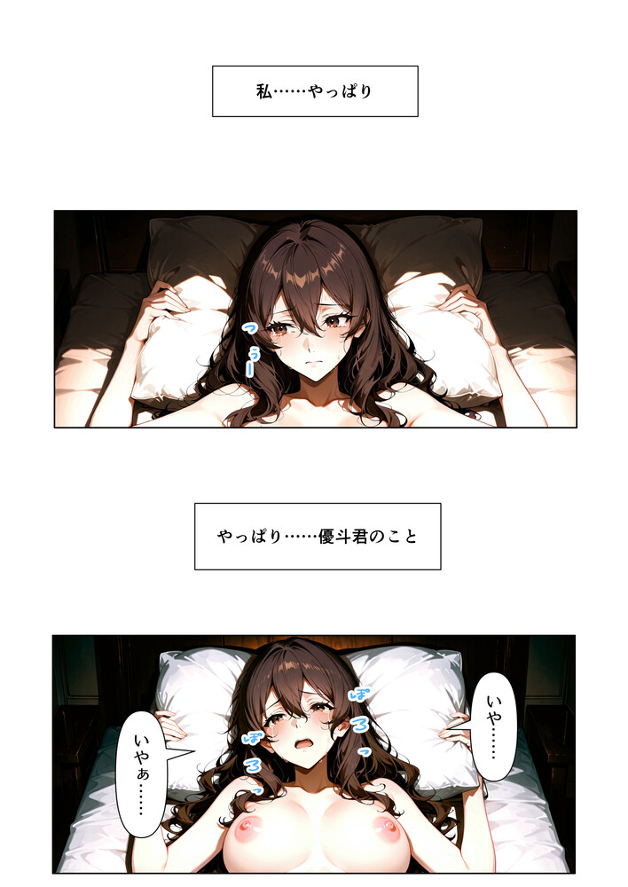 【えろまんが】胸が締め付けられるハートクラッシャーエロ漫画がこちら！