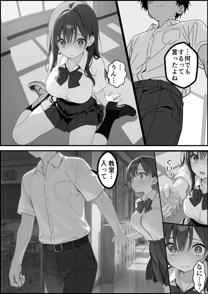 【えろまんが】信じてた女の子裏切られたのでこれはもう復讐エッチするしかない！