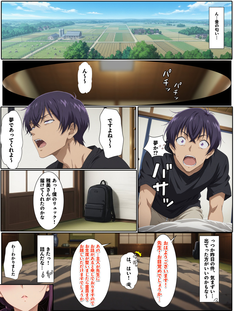 【えろまんが】ワイ…過去にタイムスリップしたら突然綺麗な人妻さんにザーメンを求められる…