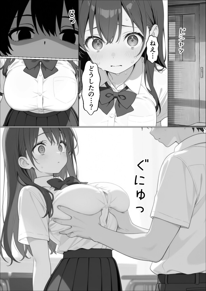 【えろまんが】信じてた女の子裏切られたのでこれはもう復讐エッチするしかない！