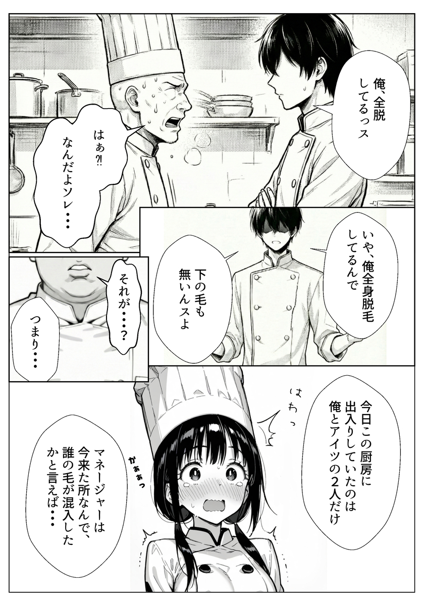 【エロ漫画】ムラついてる仕事場の先輩に要求されて彼氏がいるのに抱かれてしまう女の子がシコリティーすぎる！