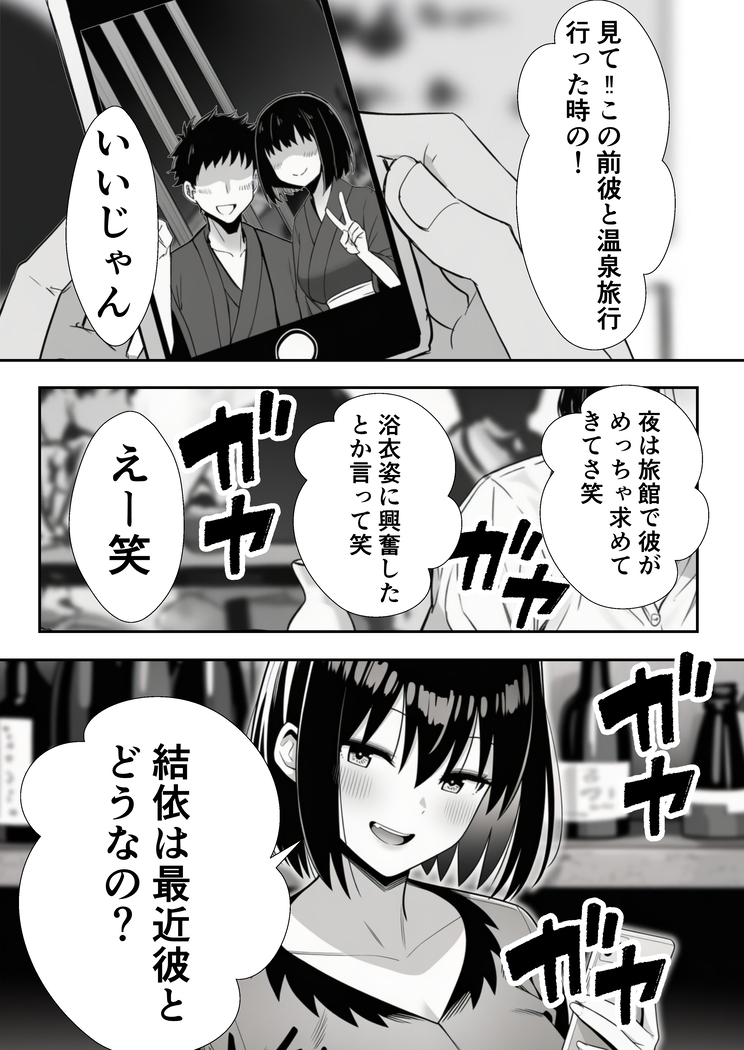 【えろまんが】お胸がパンパンな女子大生…某サークルの飲み会でしっかりお持ち帰りされてしまう…