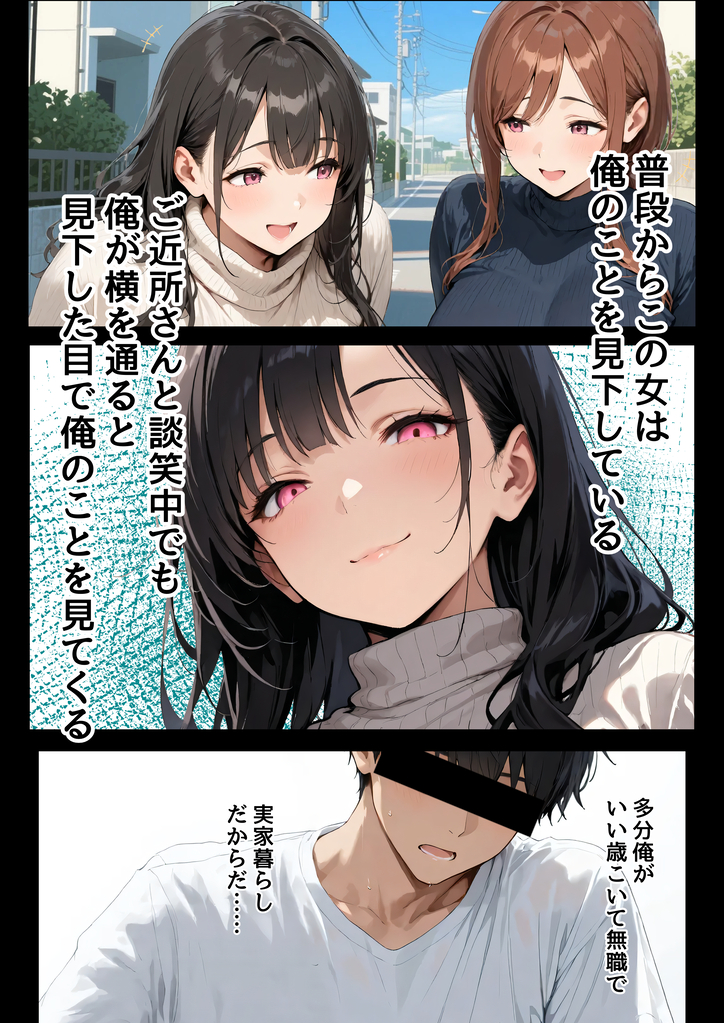 【エロマンガ】生意気な奥さんを『孕ませる』ための毎日が控えめに言って最高すぎる！