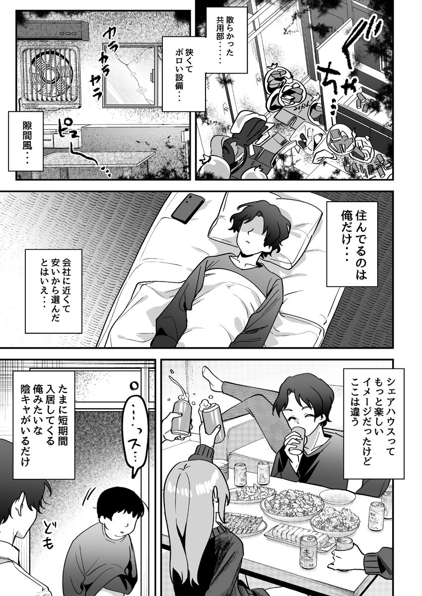 【エロマンガ】元教え子とのいちゃらぶ同棲生活がエチエチすぎるwww