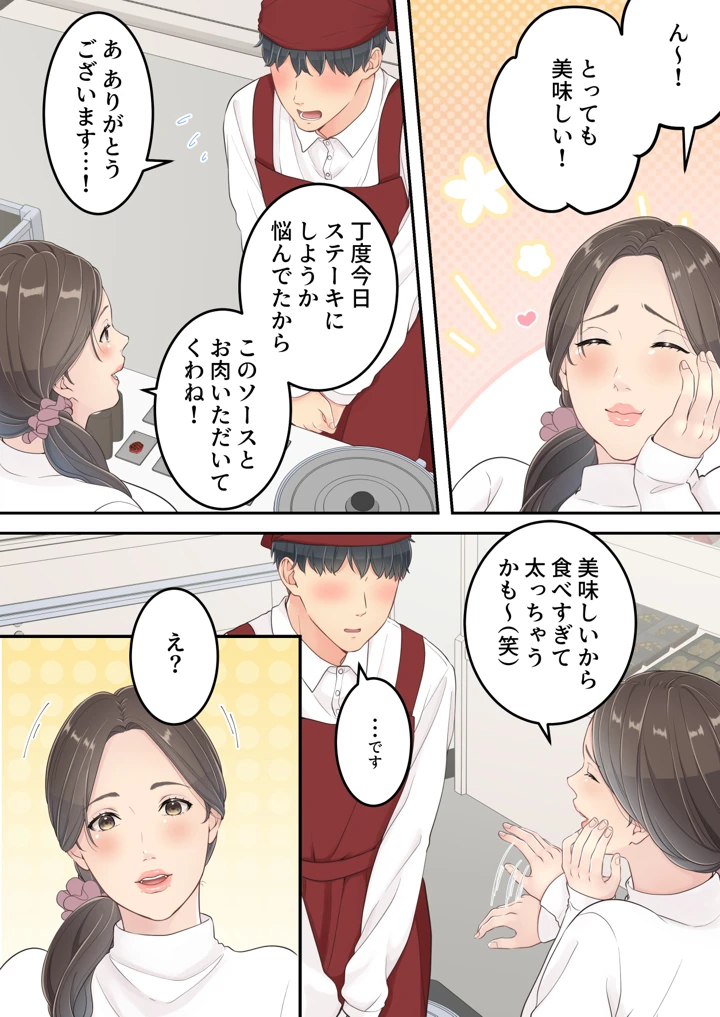 【エロマンガ】息子の同級生との禁断の関係に溺れるお母さんがエロ過ぎるwww