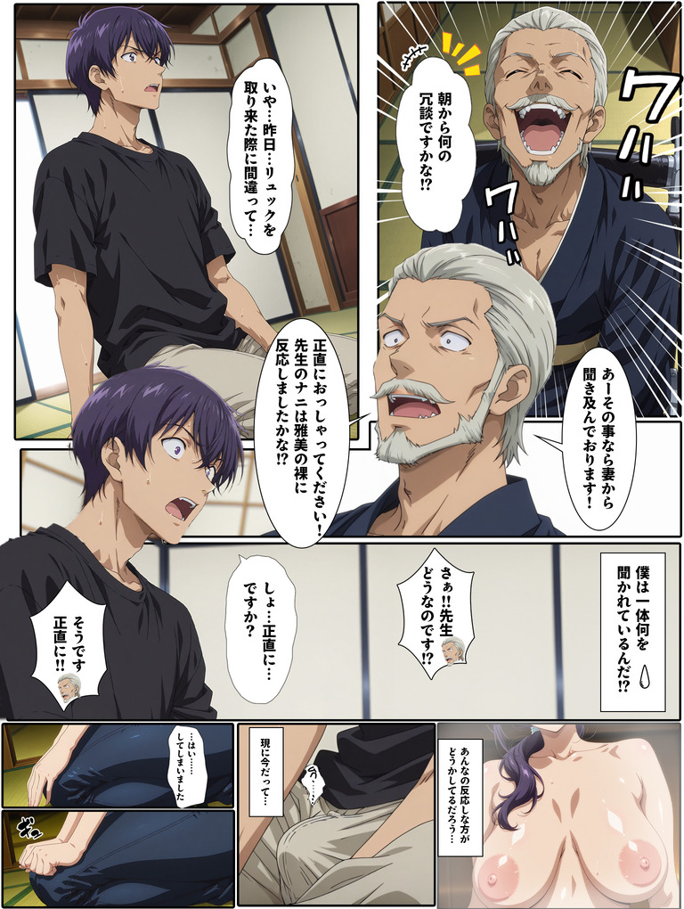 【えろまんが】ワイ…過去にタイムスリップしたら突然綺麗な人妻さんにザーメンを求められる…