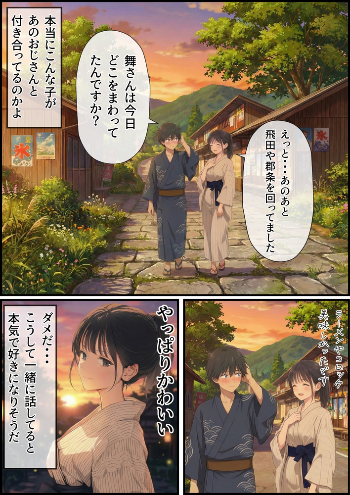 【エロマンガ】観光地を巡りながら孕ませセックスを楽しんでるおっさんが控えめに言って羨ましすぎる…