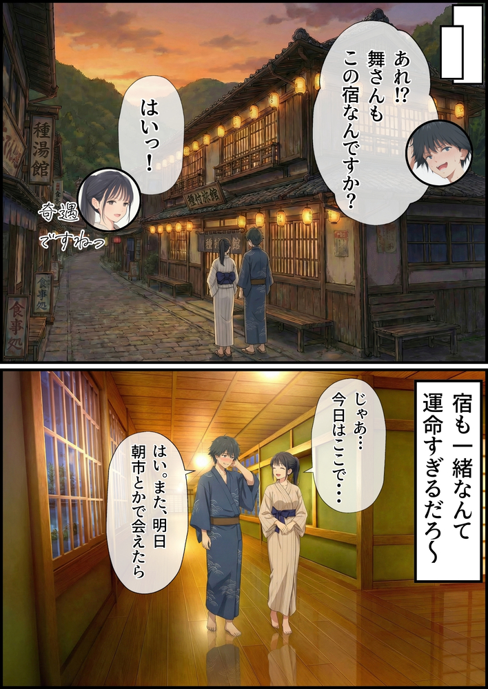 【エロマンガ】観光地を巡りながら孕ませセックスを楽しんでるおっさんが控えめに言って羨ましすぎる…