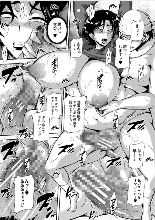 【エロ漫画無料】怪しいマッサージで完全にメス堕ちする人妻さん