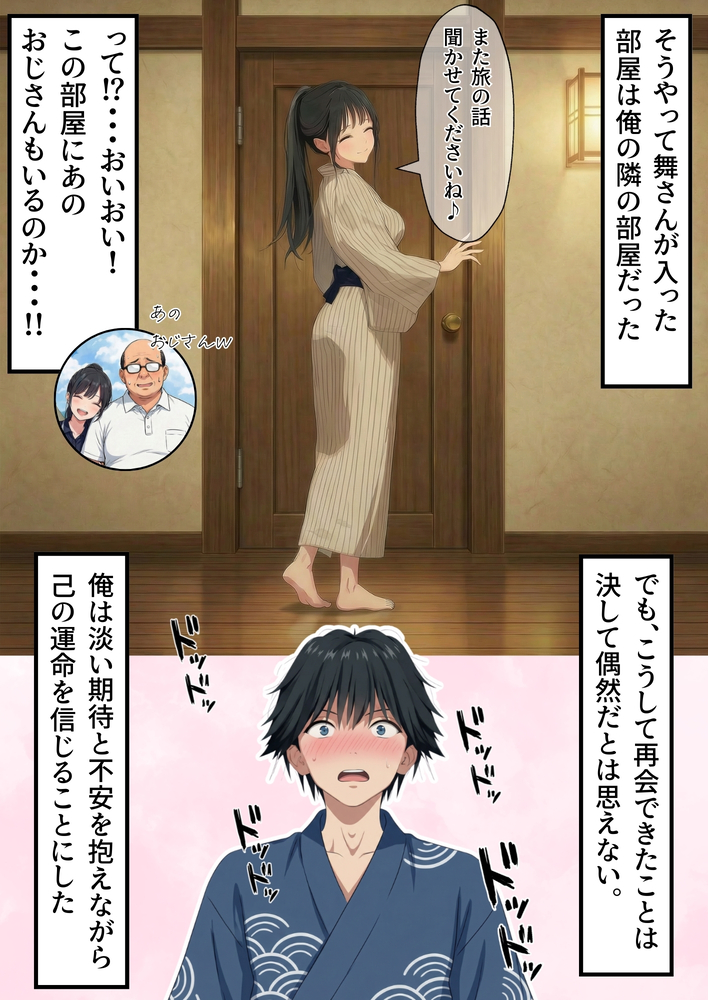 【エロマンガ】観光地を巡りながら孕ませセックスを楽しんでるおっさんが控えめに言って羨ましすぎる…