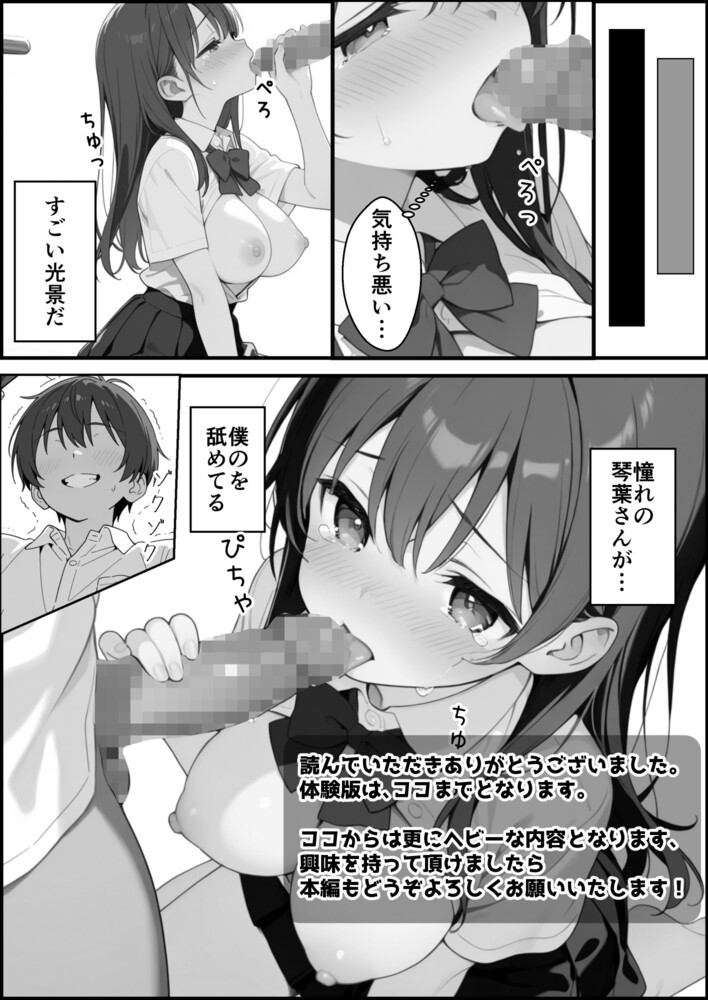 【えろまんが】信じてた女の子裏切られたのでこれはもう復讐エッチするしかない！