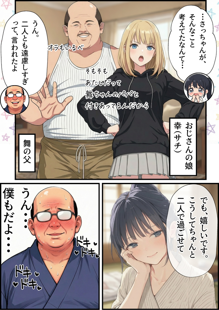 【エロマンガ】観光地を巡りながら孕ませセックスを楽しんでるおっさんが控えめに言って羨ましすぎる…