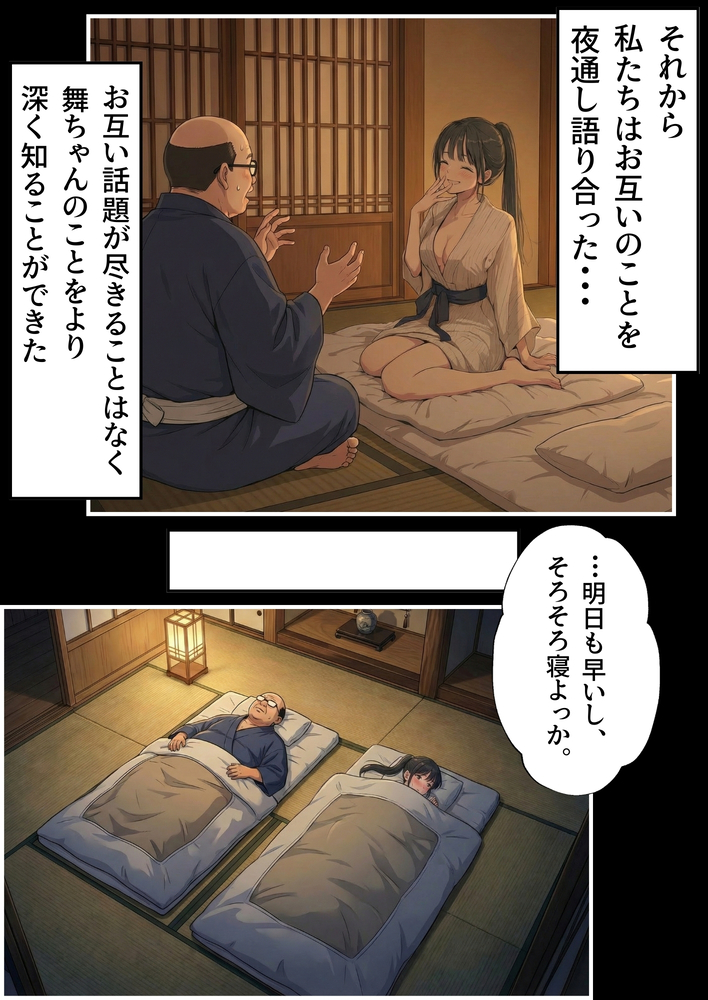 【エロマンガ】観光地を巡りながら孕ませセックスを楽しんでるおっさんが控えめに言って羨ましすぎる…