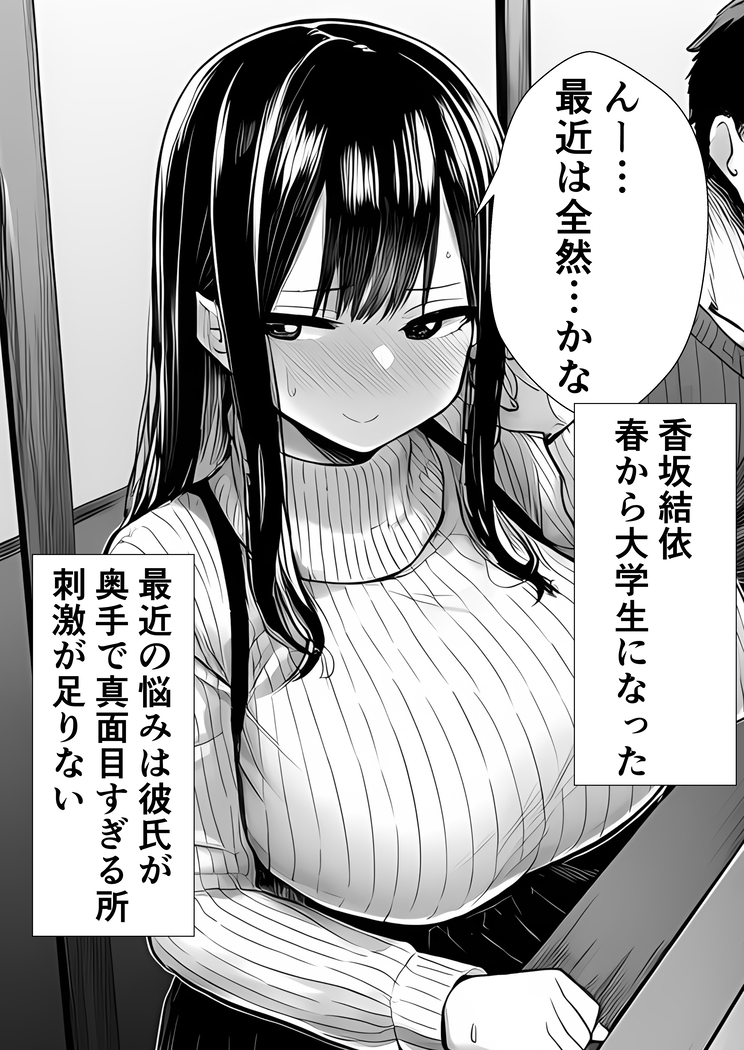 【えろまんが】お胸がパンパンな女子大生…某サークルの飲み会でしっかりお持ち帰りされてしまう…