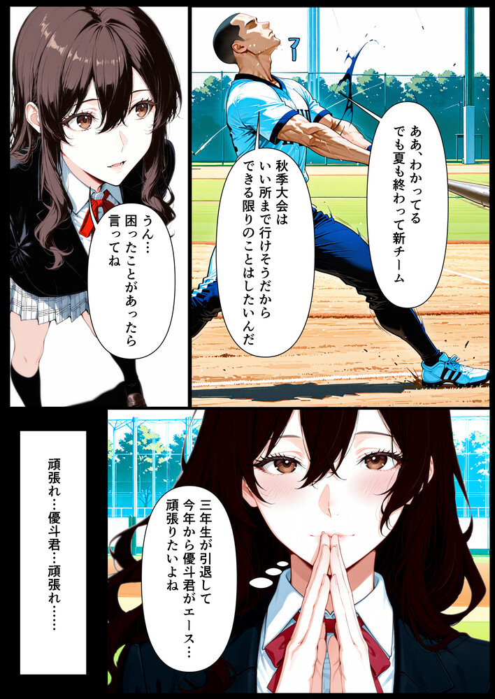 【えろまんが】胸が締め付けられるハートクラッシャーエロ漫画がこちら！