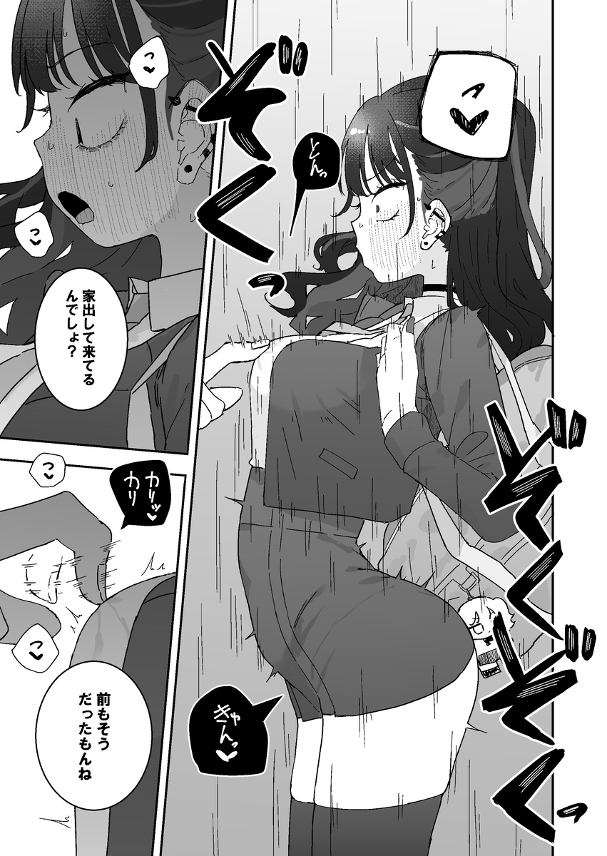 【えろまんが】調教されまくってヤバい体質になってしまった女の子の運命が…