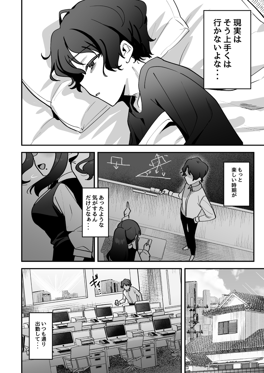 【エロマンガ】元教え子とのいちゃらぶ同棲生活がエチエチすぎるwww