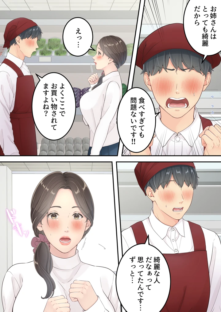 【エロマンガ】息子の同級生との禁断の関係に溺れるお母さんがエロ過ぎるwww
