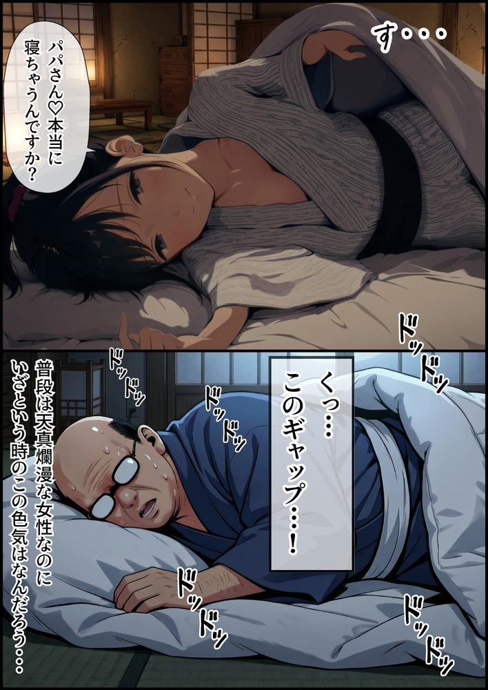 【エロマンガ】観光地を巡りながら孕ませセックスを楽しんでるおっさんが控えめに言って羨ましすぎる…