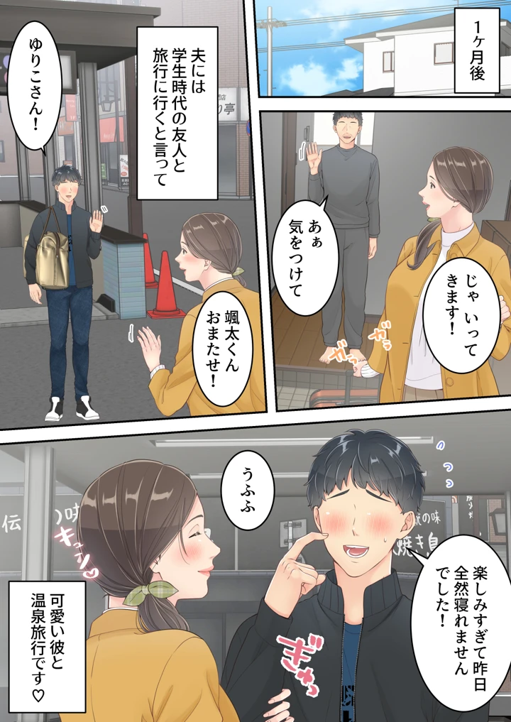 【エロマンガ】息子の同級生との禁断の関係に溺れるお母さんがエロ過ぎるwww