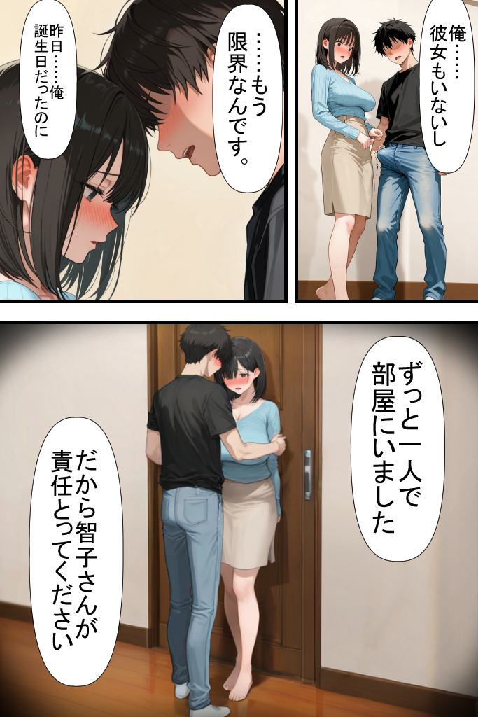 【エロ漫画】1年間のセックスレスの人妻さん隣に住んでる若い男のアソコで完全にメス堕ち…