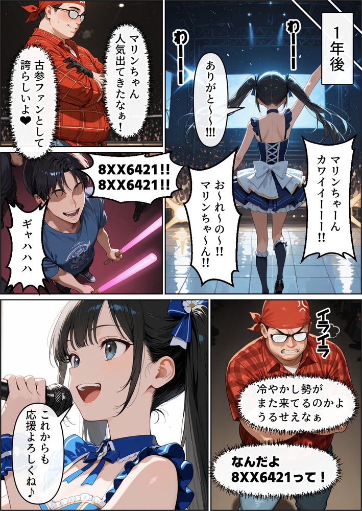 【エロマンガ】推しの地下アイドルがまさかのＡＶ出演…これはフル勃起間違いなし！