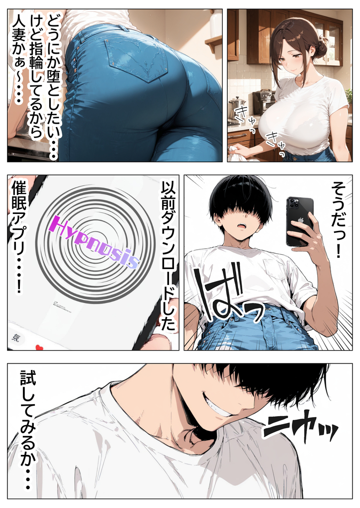 【エロ漫画】家事代行の人妻さんのエッチなカラダに我慢できず…中出ししまくって…