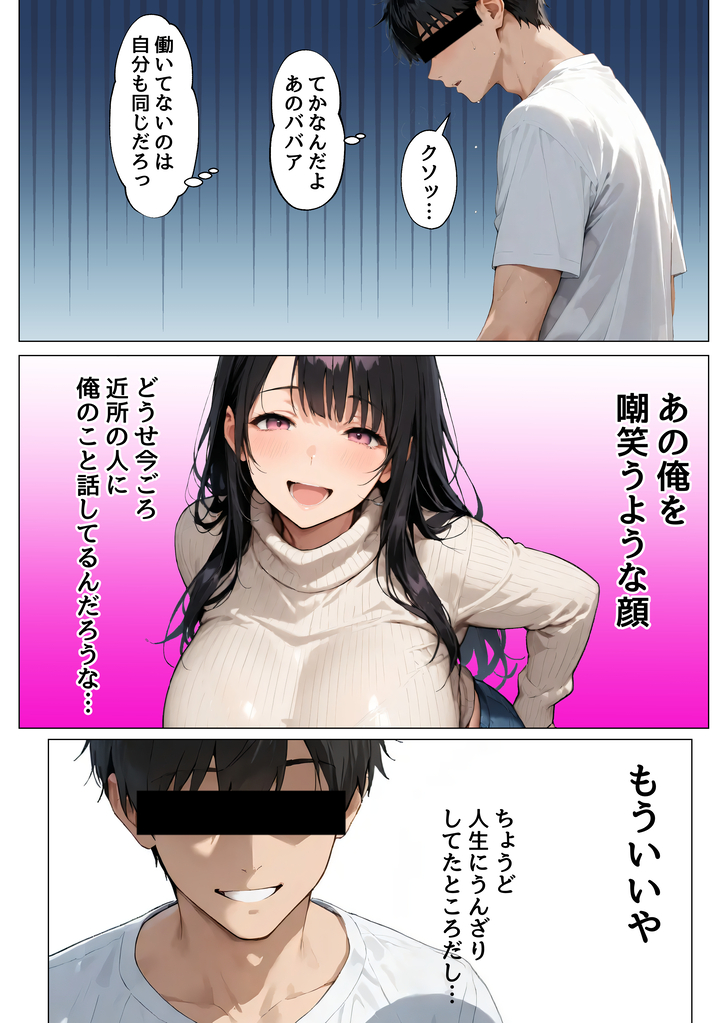 【エロマンガ】生意気な奥さんを『孕ませる』ための毎日が控えめに言って最高すぎる！