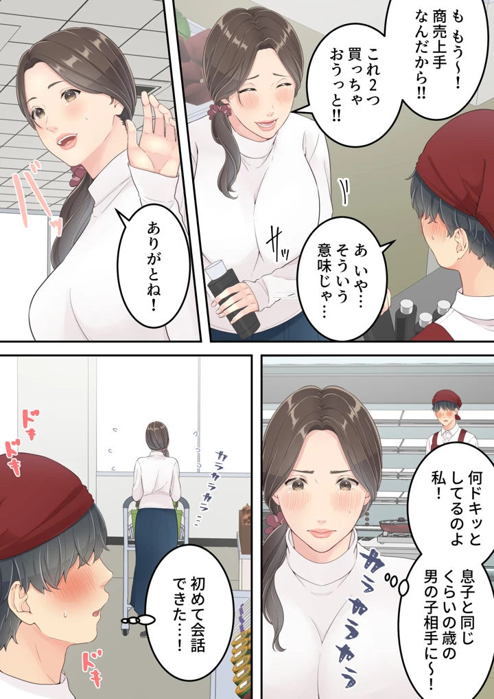 【エロマンガ】息子の同級生との禁断の関係に溺れるお母さんがエロ過ぎるwww