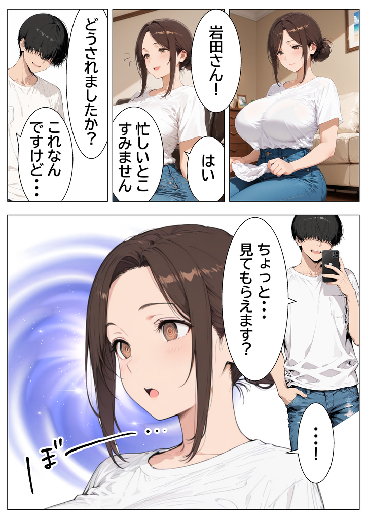 【エロ漫画】家事代行の人妻さんのエッチなカラダに我慢できず…中出ししまくって…