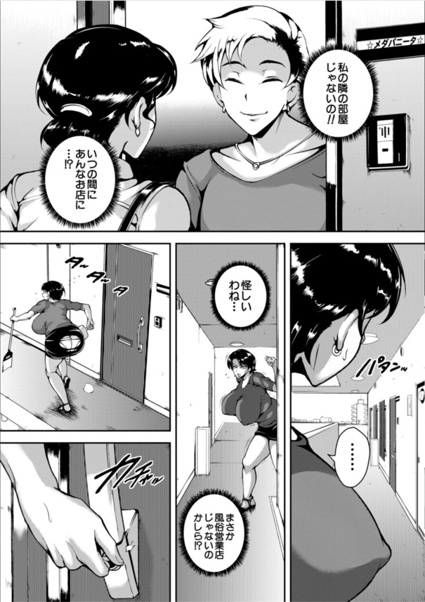 【エロ漫画無料】怪しいマッサージで完全にメス堕ちする人妻さん