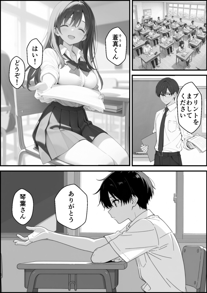 【えろまんが】信じてた女の子裏切られたのでこれはもう復讐エッチするしかない！