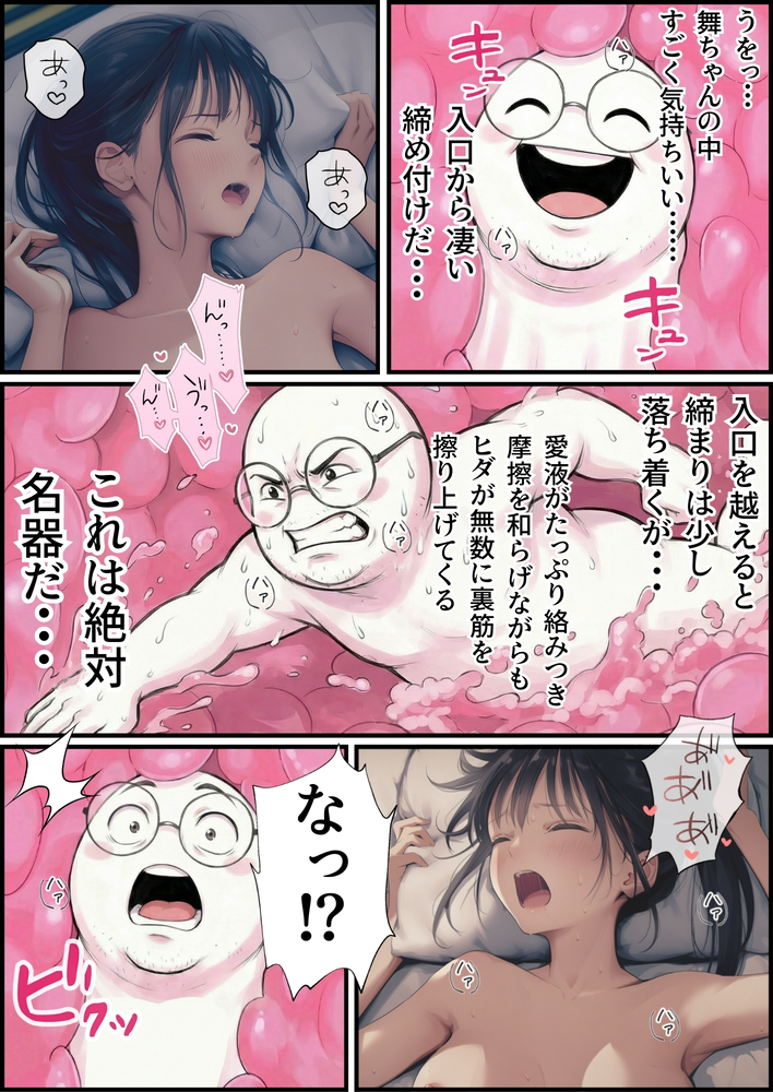 【エロマンガ】観光地を巡りながら孕ませセックスを楽しんでるおっさんが控えめに言って羨ましすぎる…