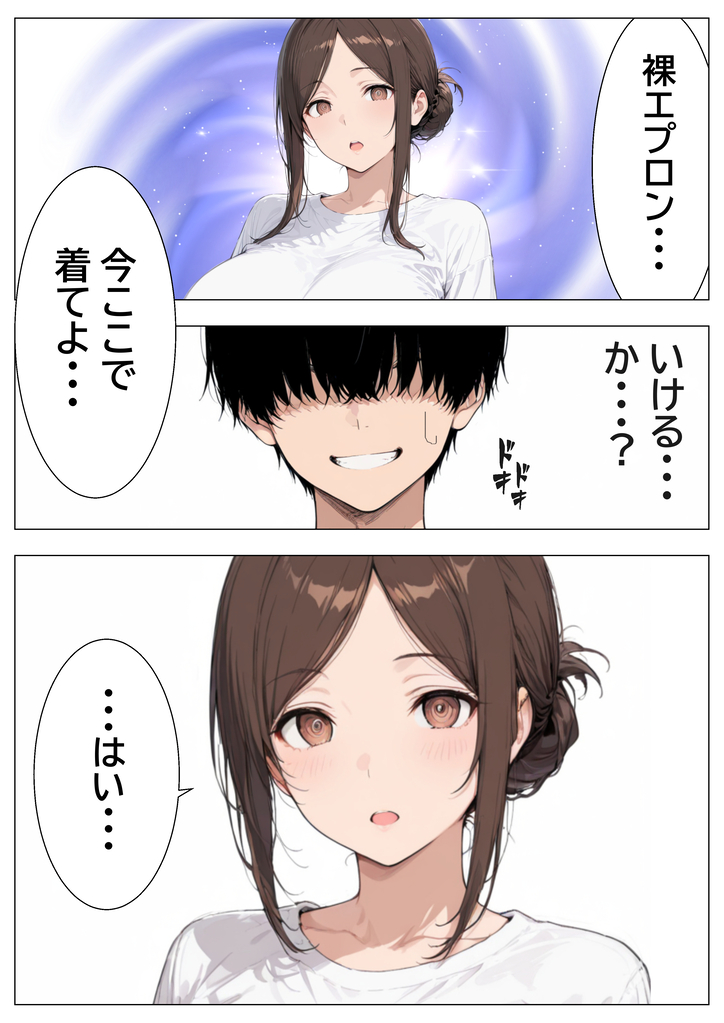 【エロ漫画】家事代行の人妻さんのエッチなカラダに我慢できず…中出ししまくって…