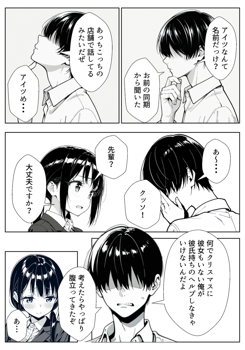 【エロ漫画】ムラついてる仕事場の先輩に要求されて彼氏がいるのに抱かれてしまう女の子がシコリティーすぎる！