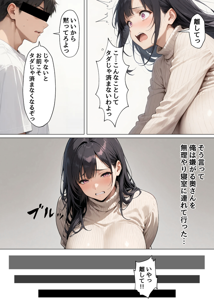 【エロマンガ】生意気な奥さんを『孕ませる』ための毎日が控えめに言って最高すぎる！