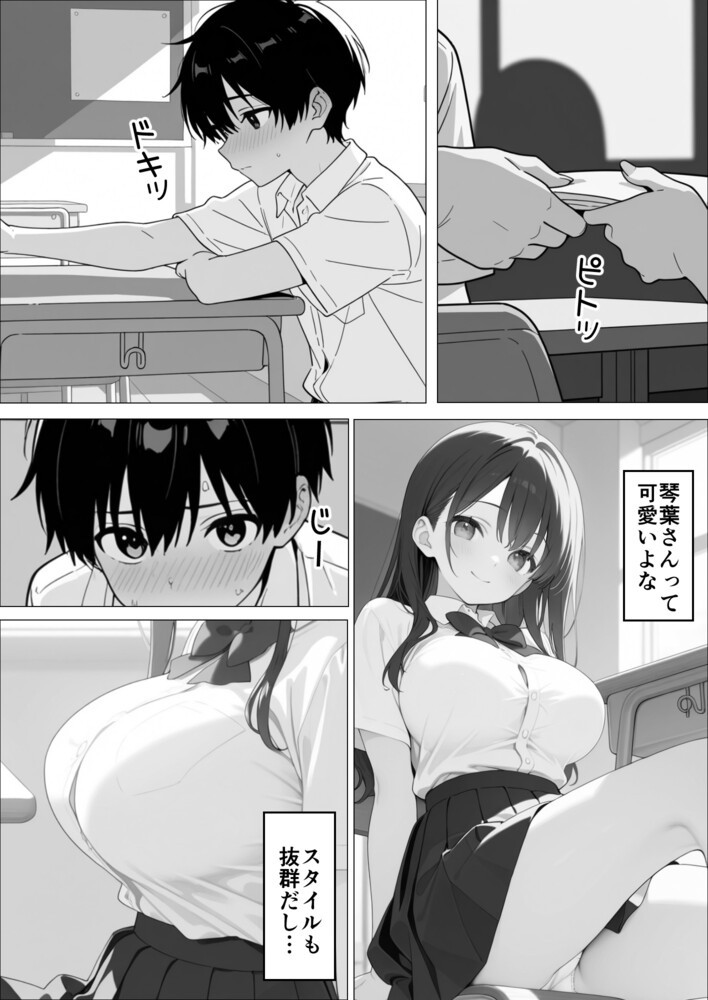 【えろまんが】信じてた女の子裏切られたのでこれはもう復讐エッチするしかない！