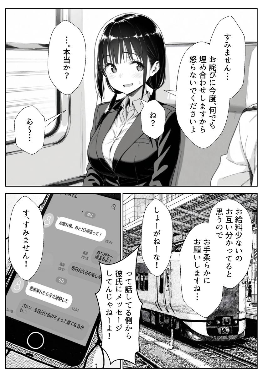 【エロ漫画】ムラついてる仕事場の先輩に要求されて彼氏がいるのに抱かれてしまう女の子がシコリティーすぎる！