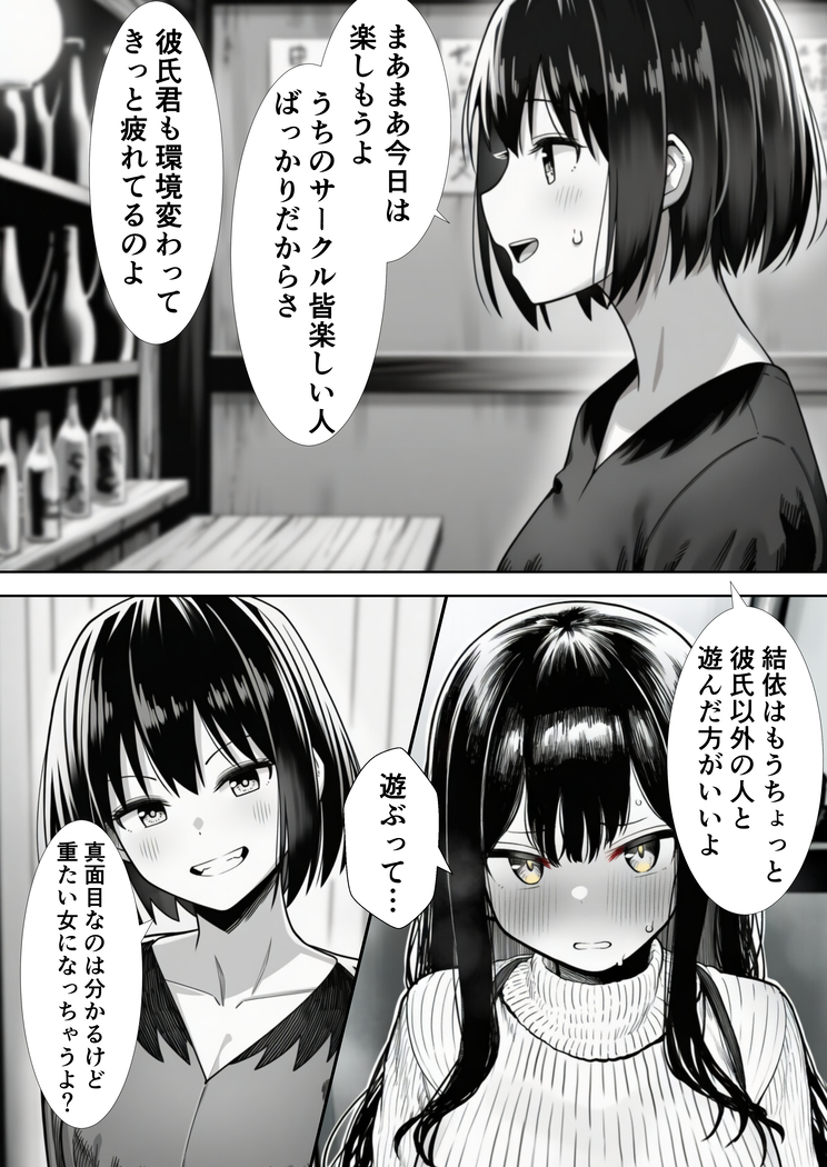 【えろまんが】お胸がパンパンな女子大生…某サークルの飲み会でしっかりお持ち帰りされてしまう…