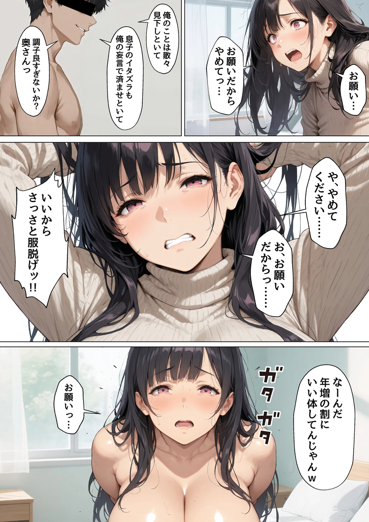 【エロマンガ】生意気な奥さんを『孕ませる』ための毎日が控えめに言って最高すぎる！