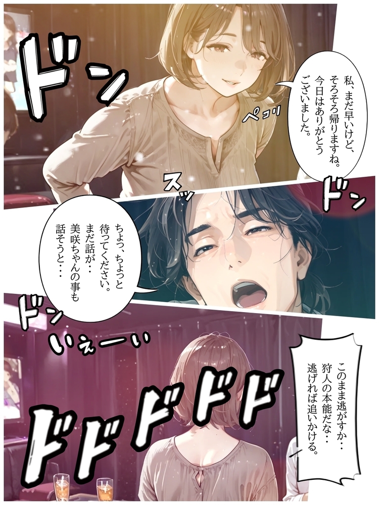 【えろまんが】年下のヤリモク教師との軽い気持ちでのエッチにハマっていく奥様がシコリティー