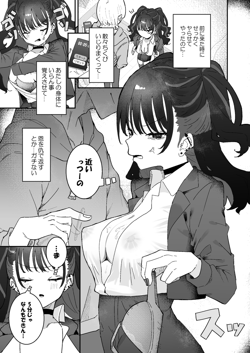 【えろまんが】調教されまくってヤバい体質になってしまった女の子の運命が…